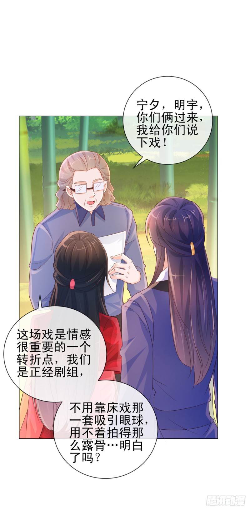 第320话 我主动睡他14