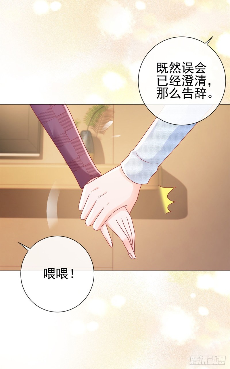 第232话 被带绿帽子的床咚13