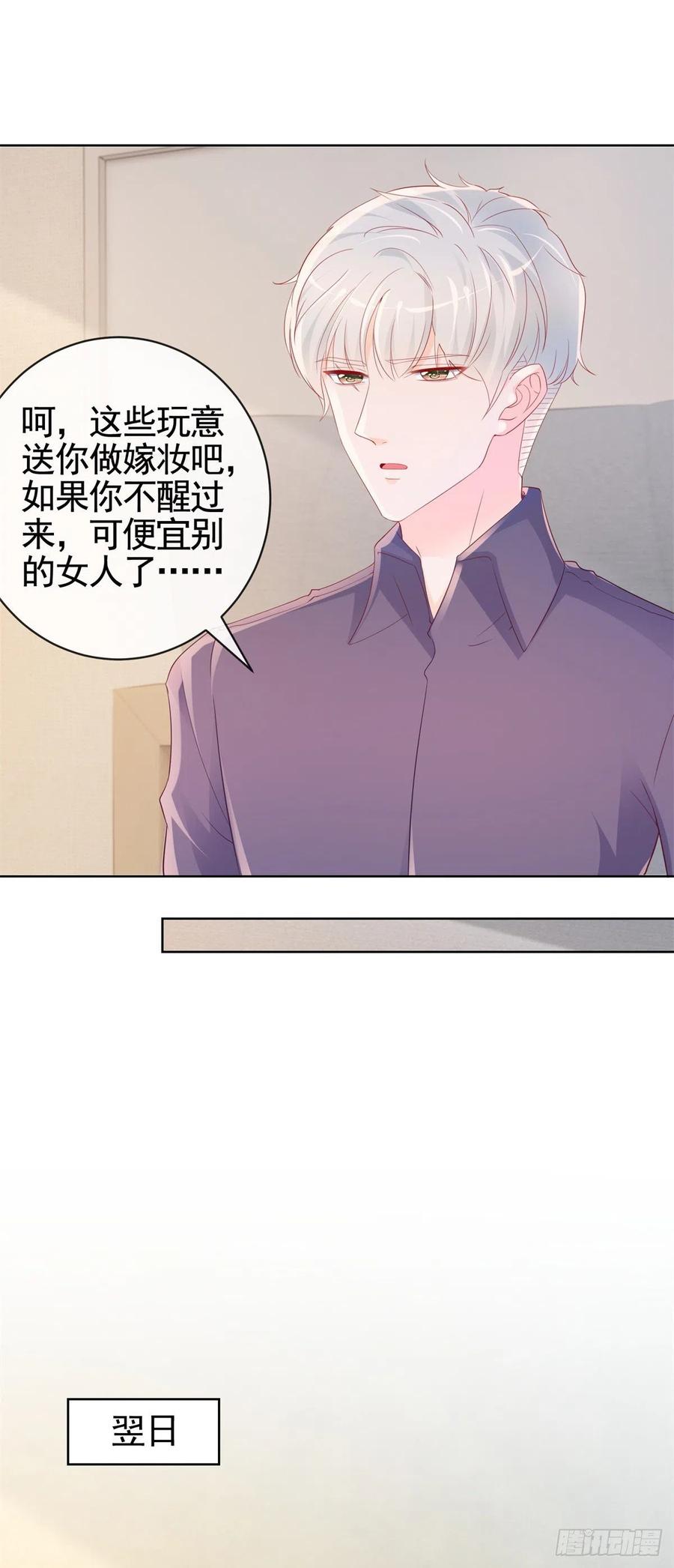 第355话 最爱的人唤醒她5