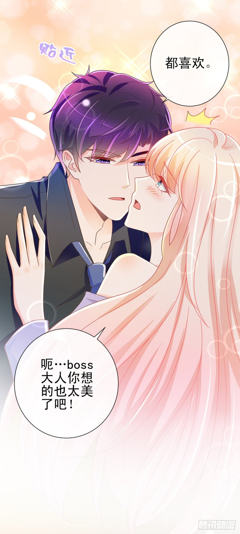 第189话 我是不是又闯祸了？18