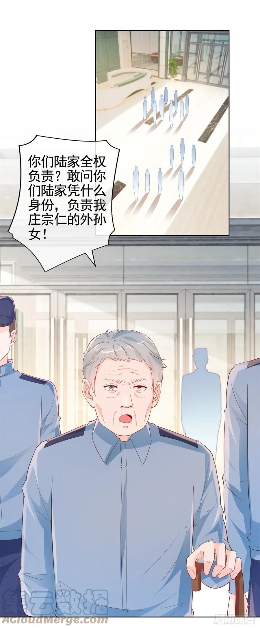 第357话 给小宝下药的人16
