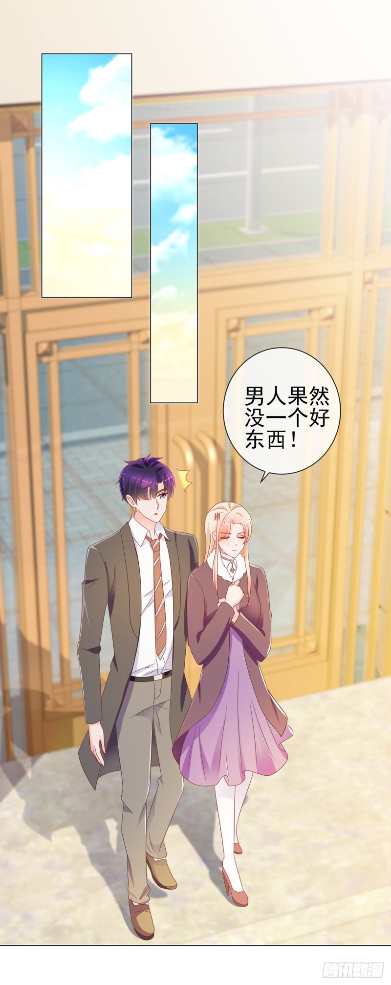 第197话 一言不合让你破产13