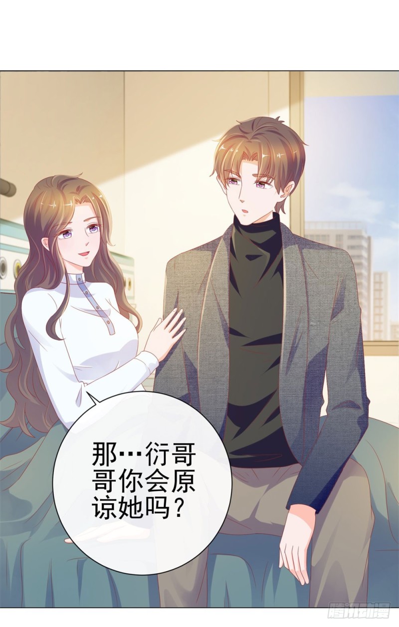 第79话 挑了个人嫁了3
