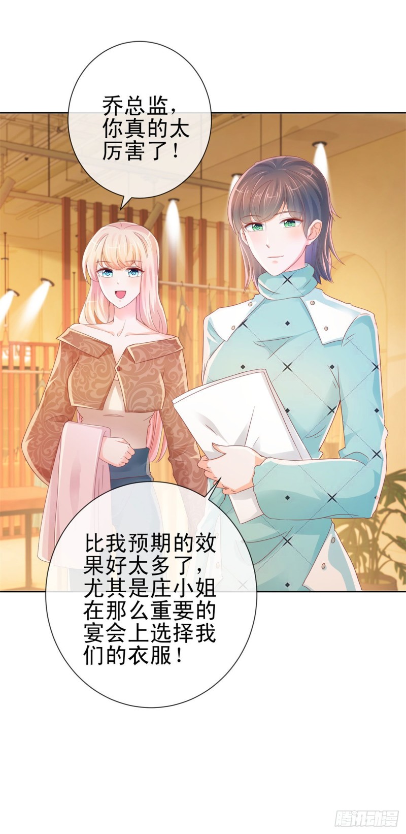 第252话 绝世小甜妞被策反28