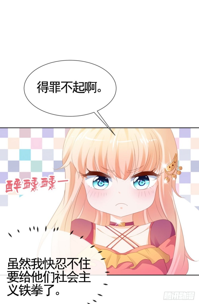 第55话 给你撑腰一辈子14