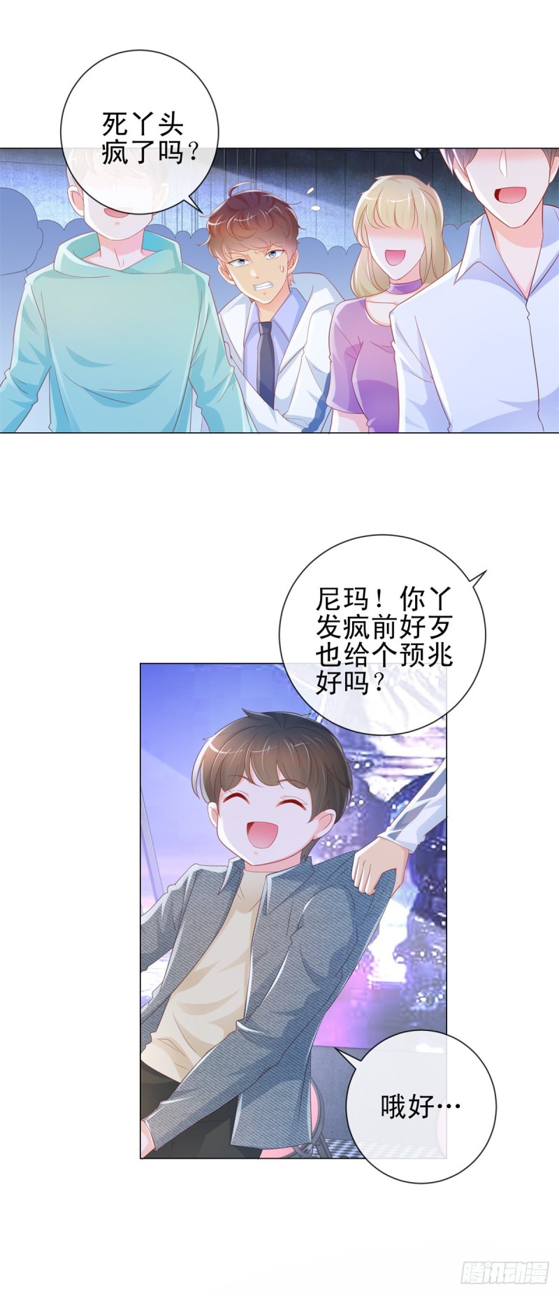 第309话 脱缰的野马5