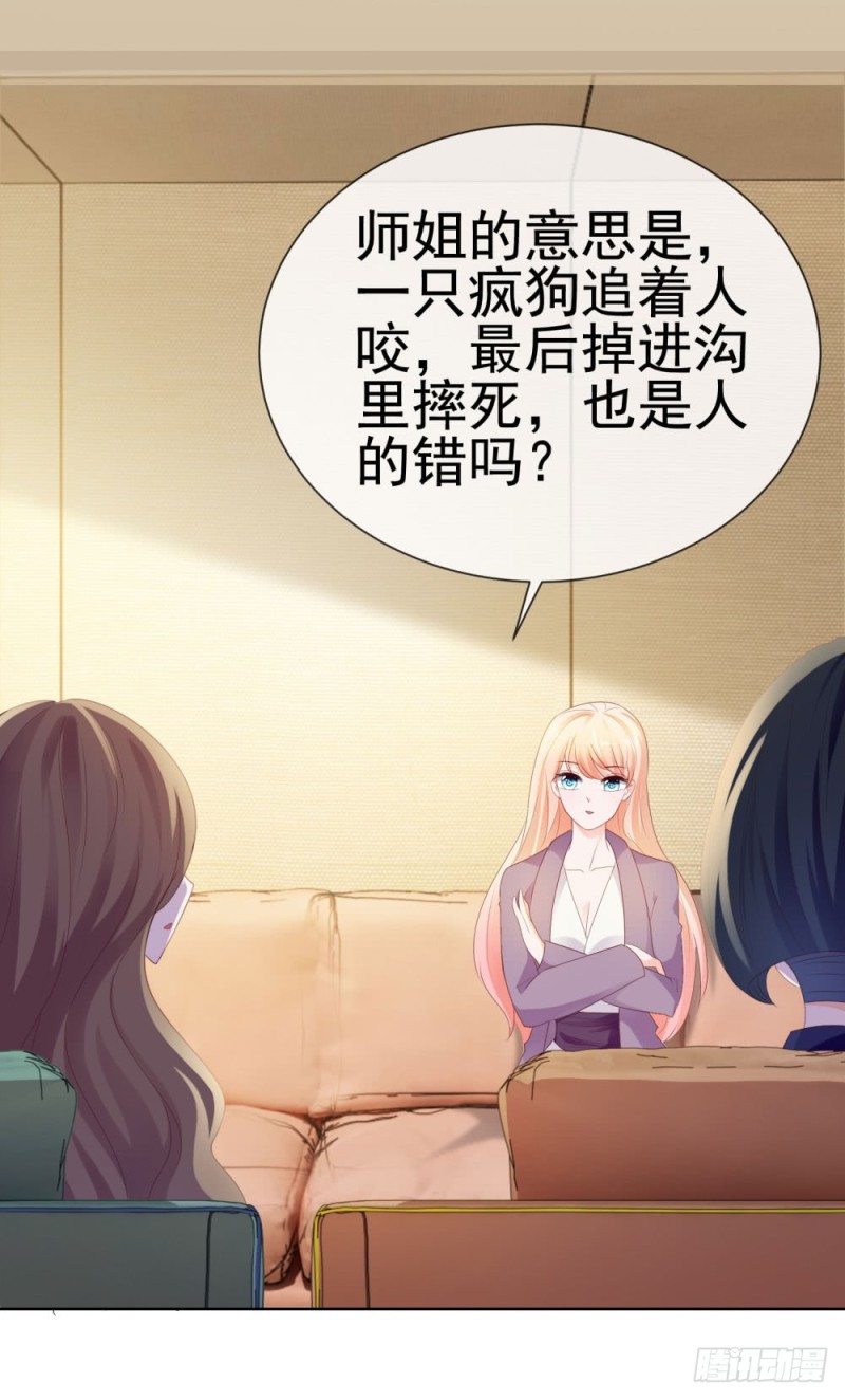 第44话 贾青青，你退出娱乐圈吧39
