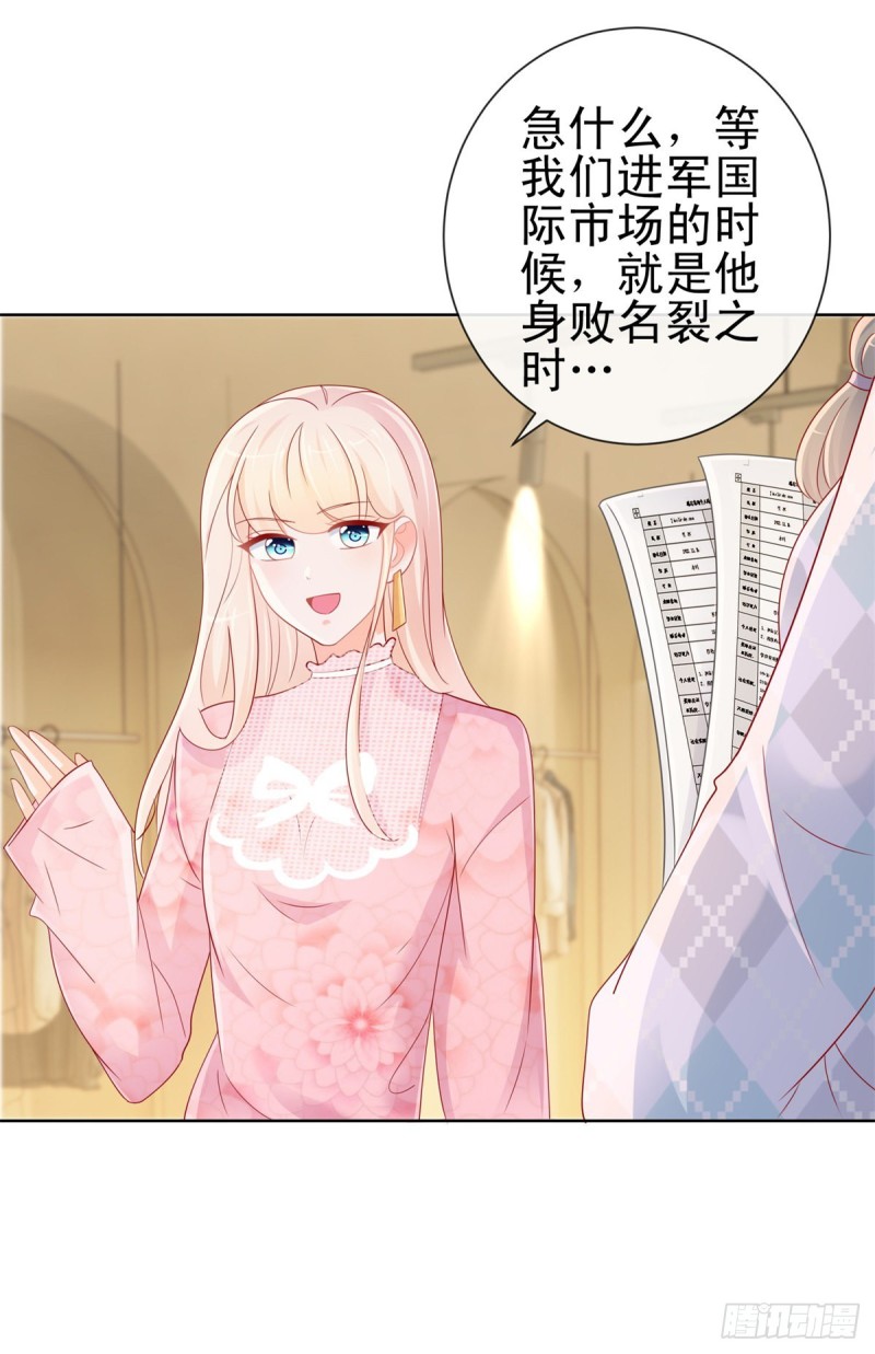 第264话 看谁先身败名裂2