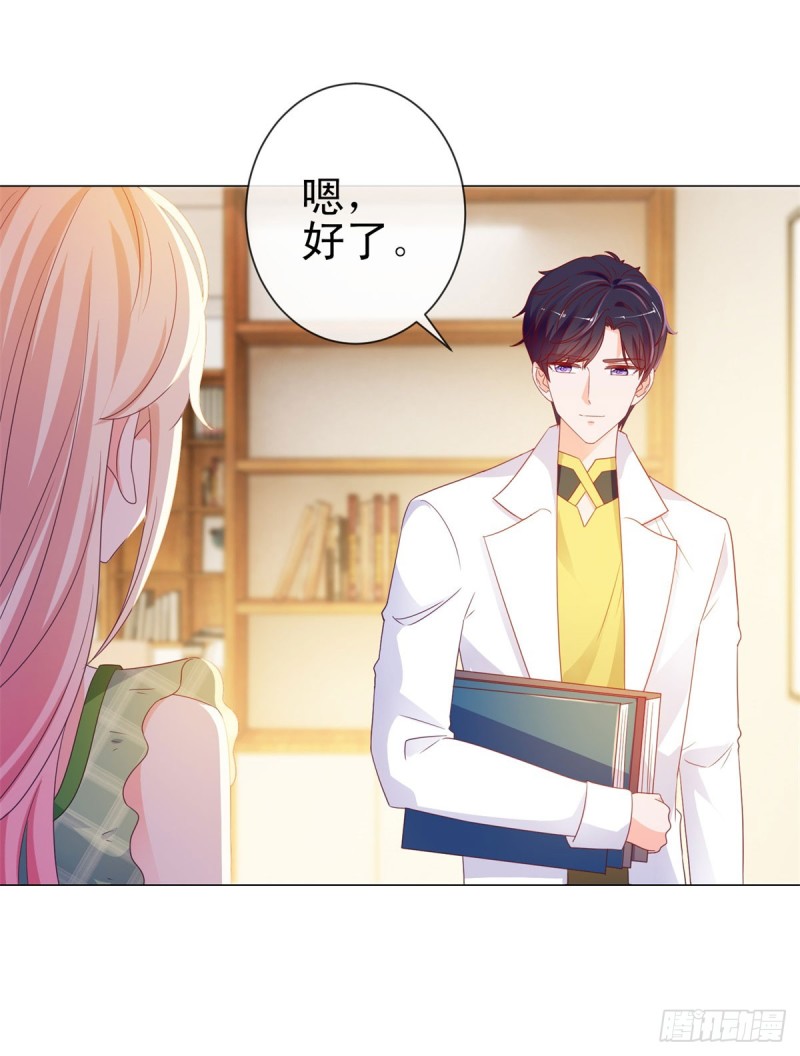 第101话 宁夕教我追喜欢的人9