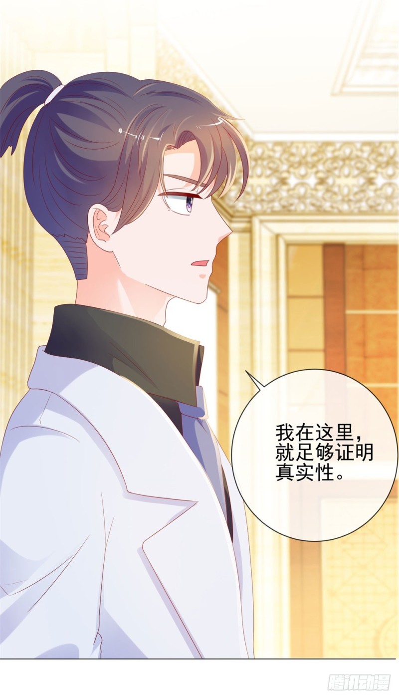 第87话 什么关系？是我嫂子！20