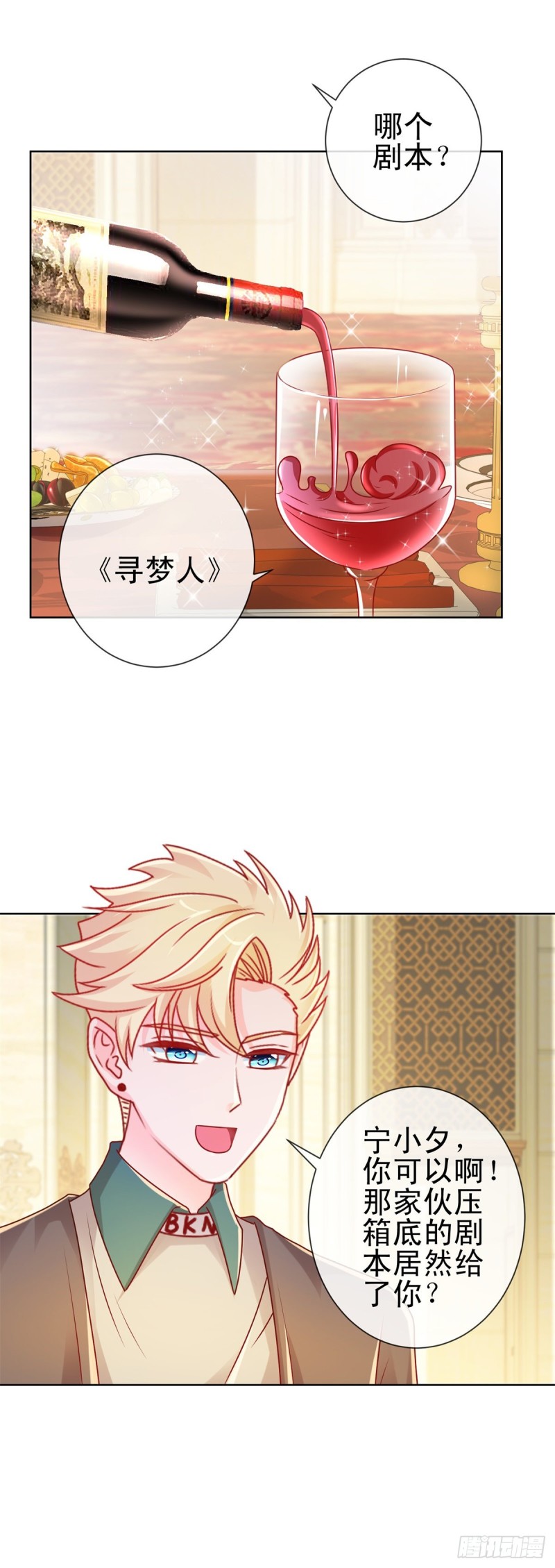 第218话 十秒钟让她爱你14