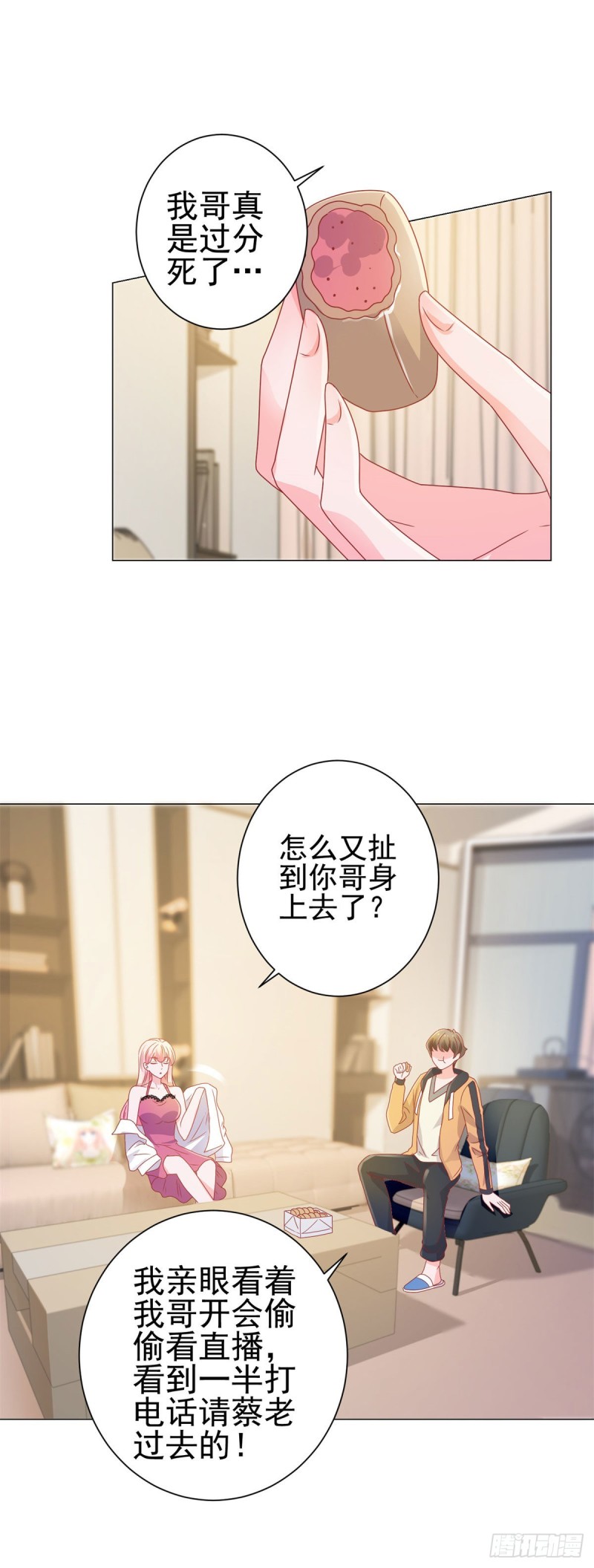 第137话 美食大战落幕12