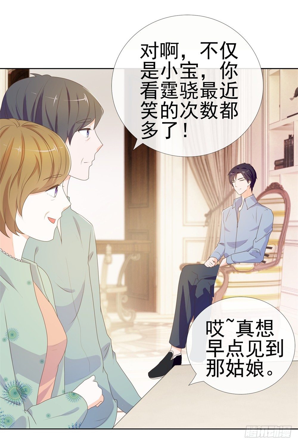 第10话 你们原地扯证吧！18