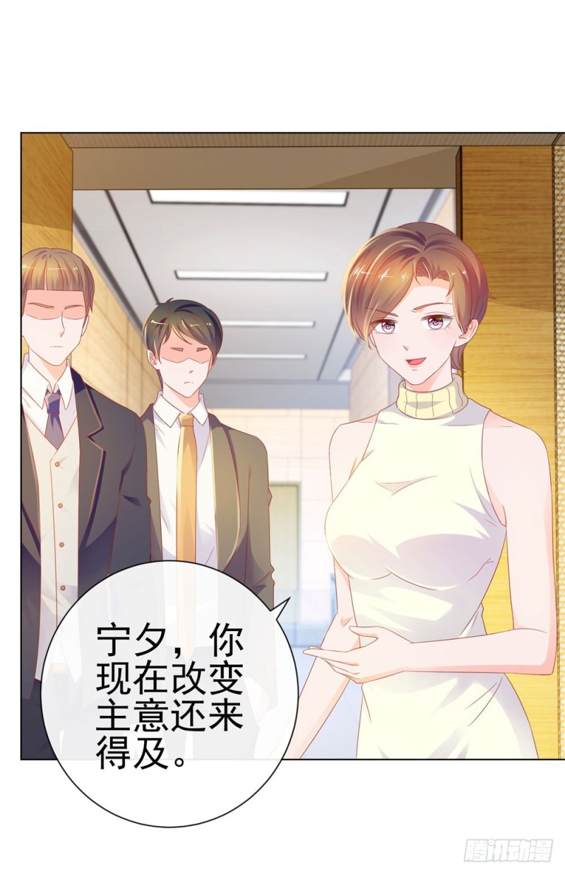 第77话 封杀我？试试看！21