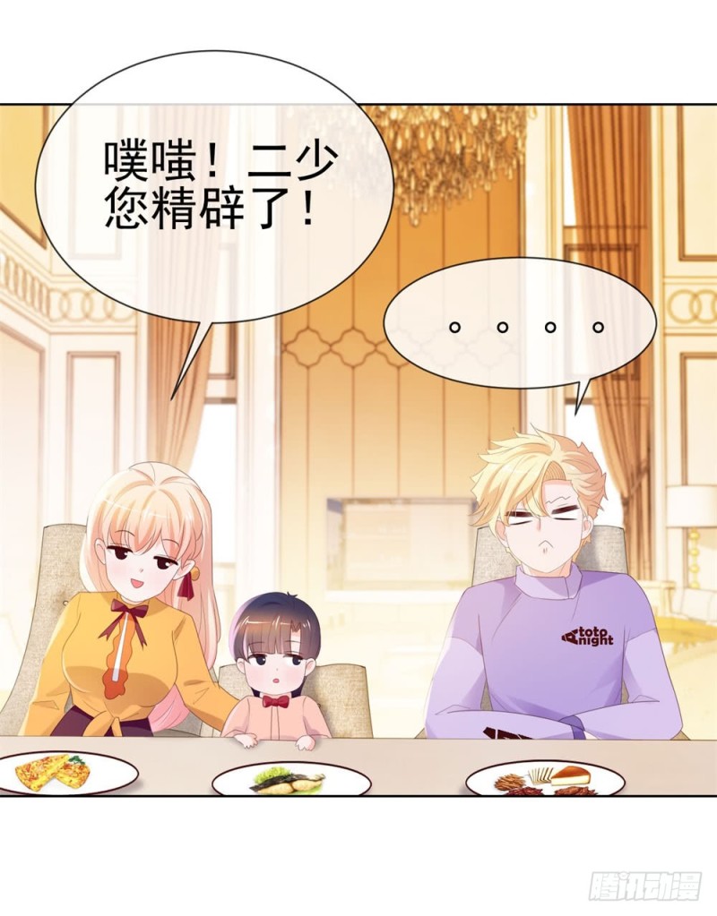 第41话 就是我的前女友29
