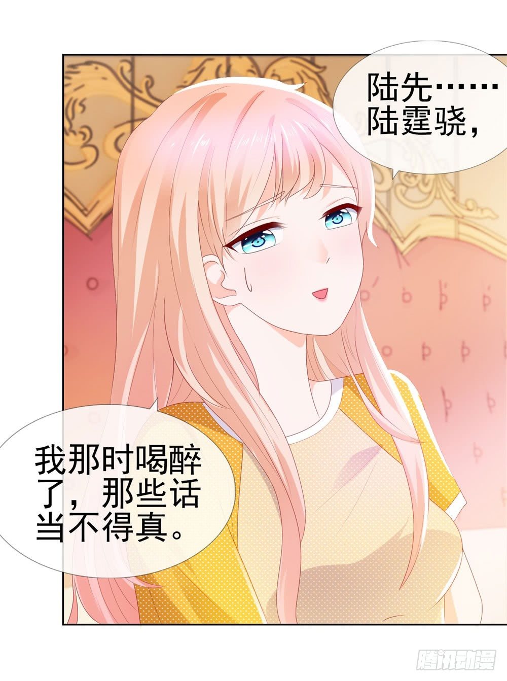 第17话 你是我的幸运星3