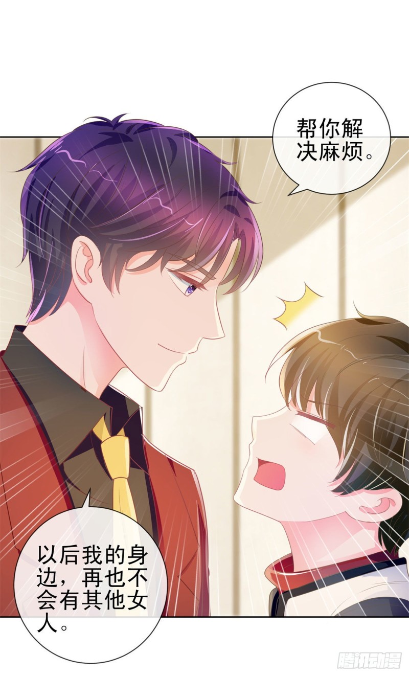 第167话 陆霆骁的男朋友10