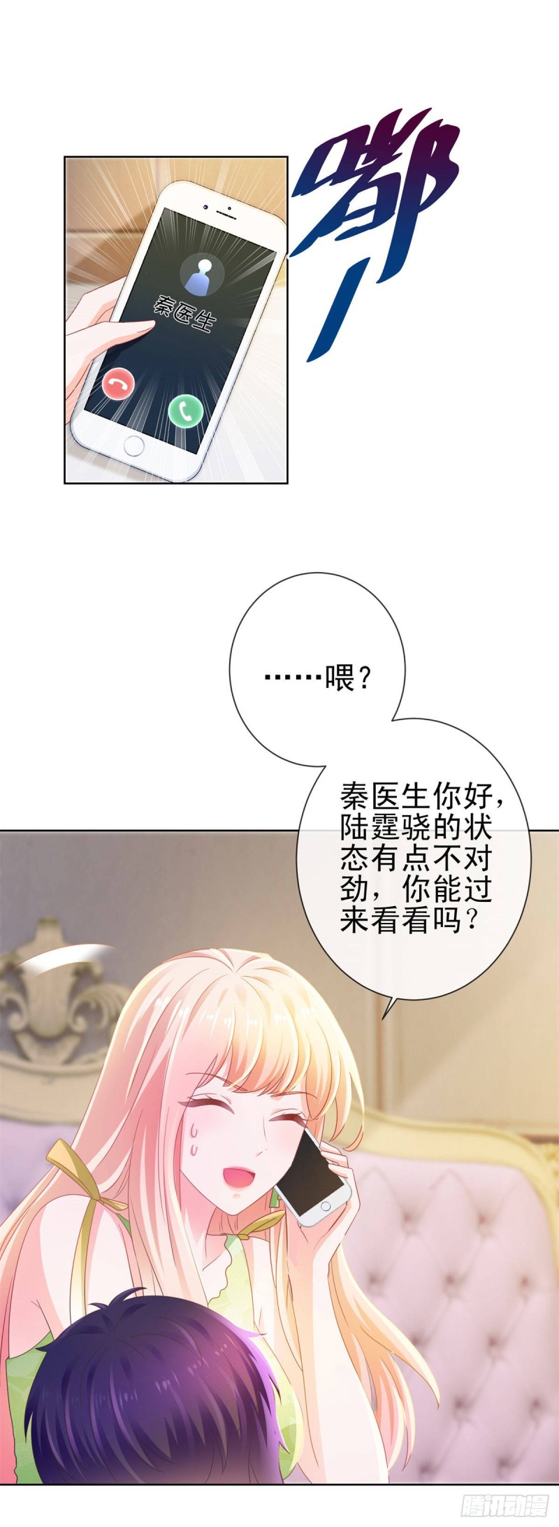 第124话 献身失败？1
