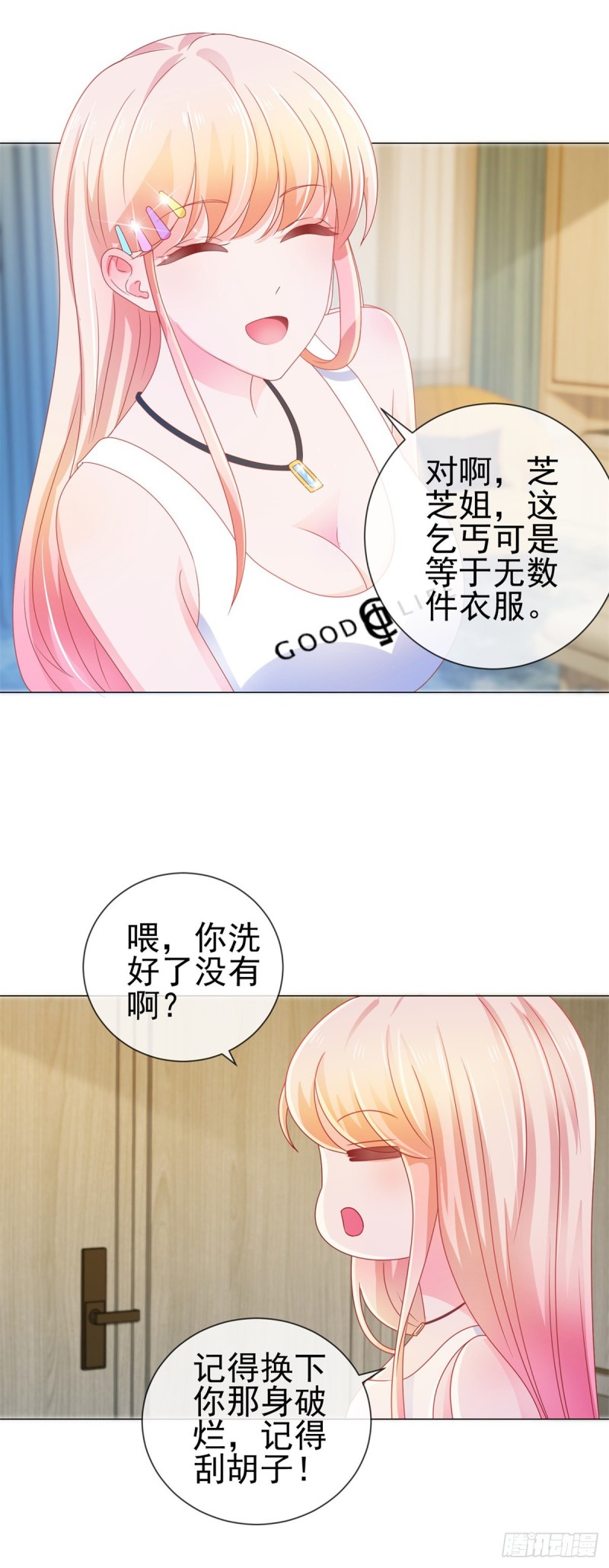 第156话 乞丐变成小鲜肉6