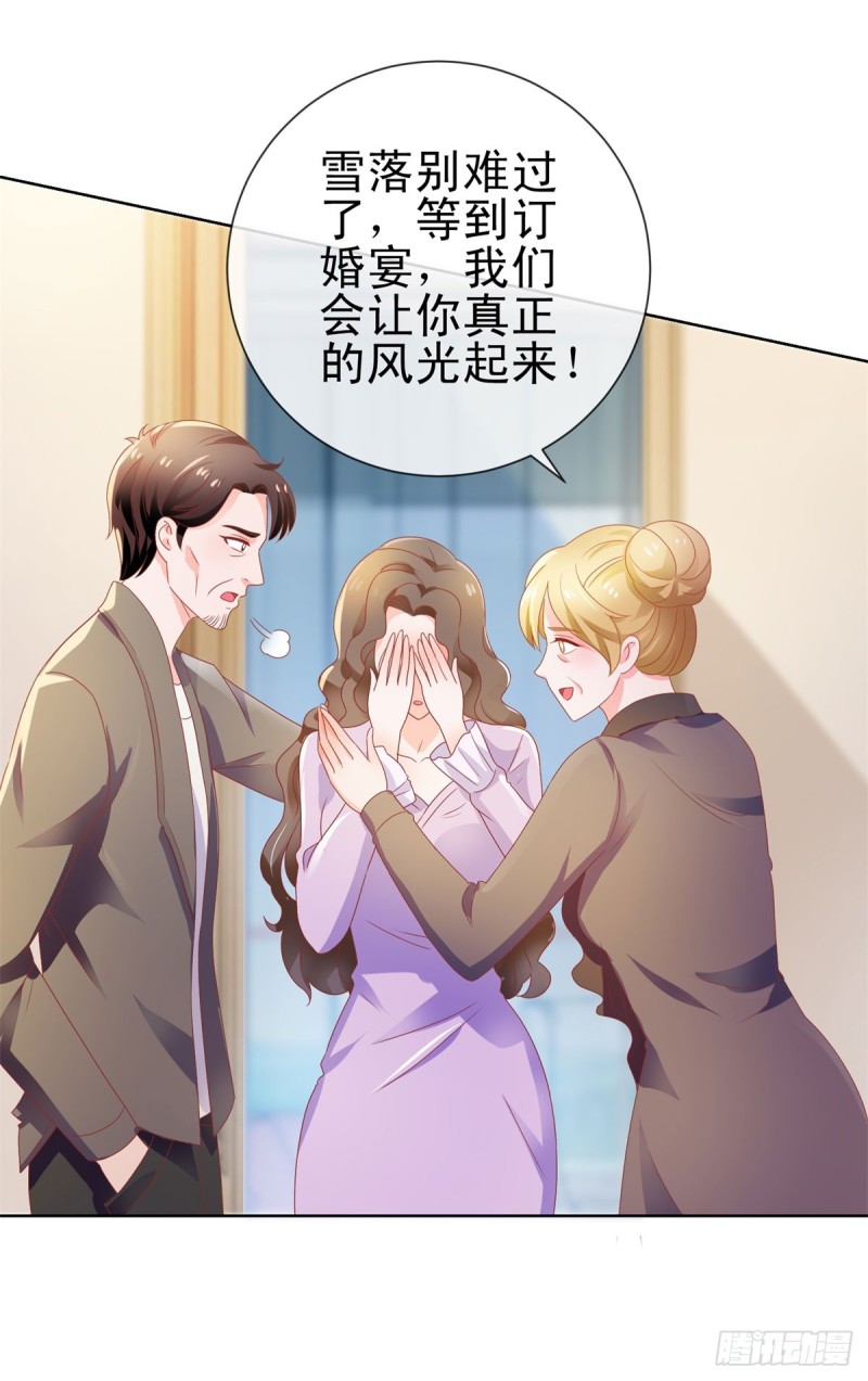 第138话 情敌间的默契15