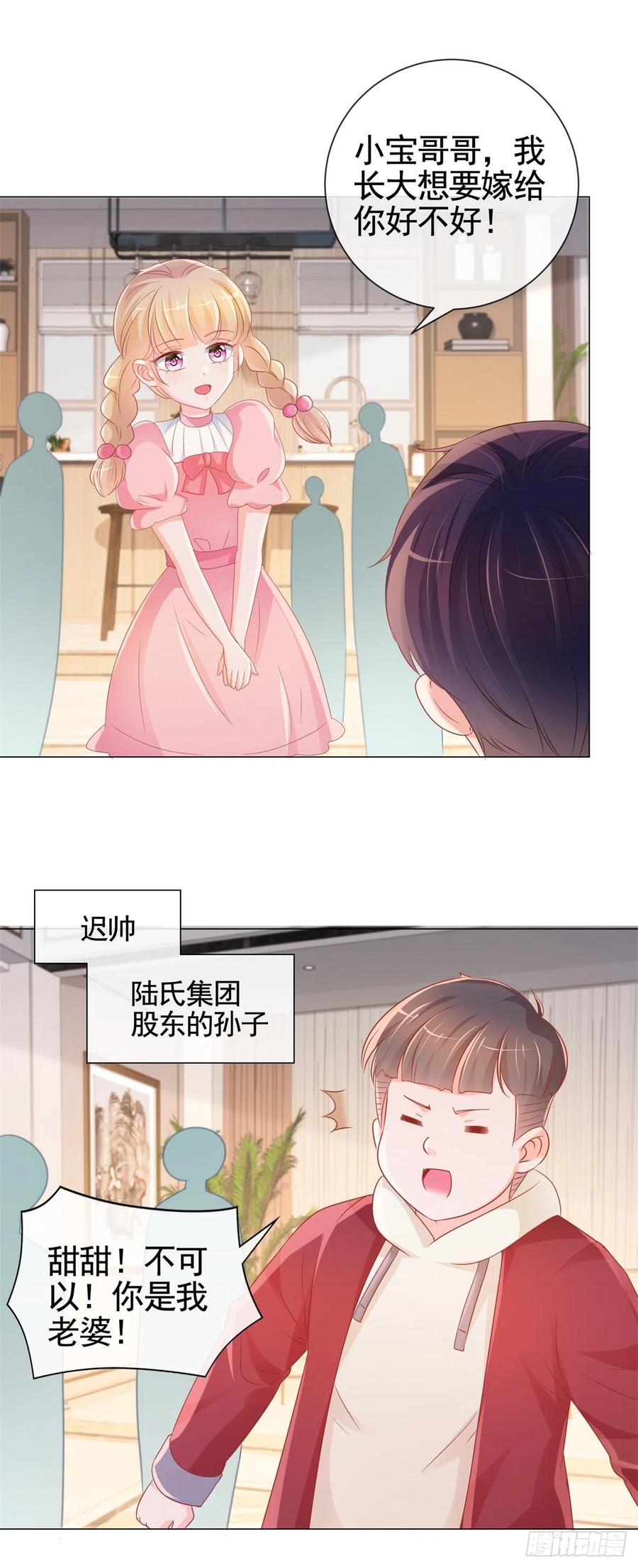 第337话 我是老二15