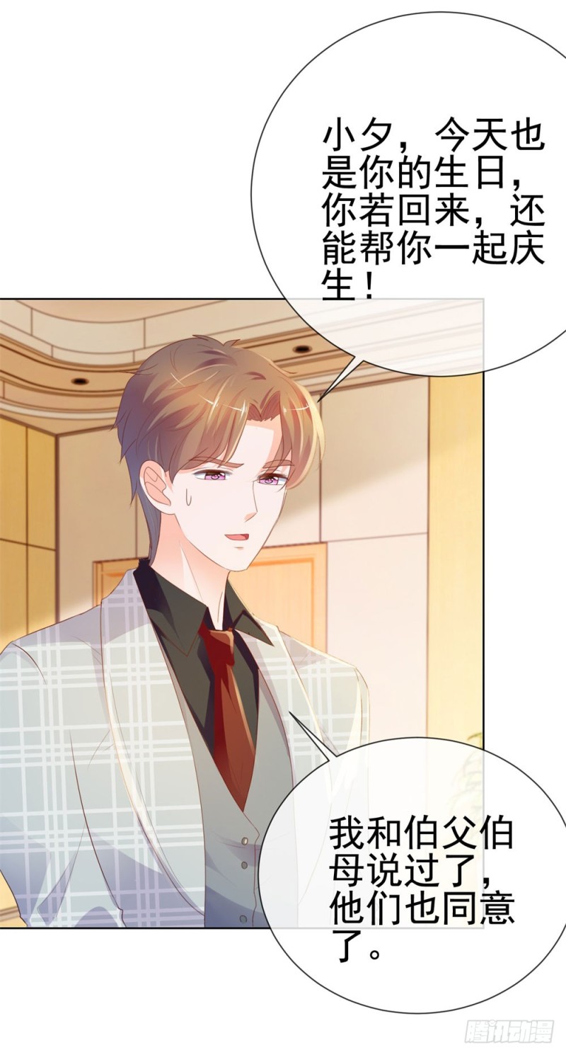 第57话 塑料盟友19