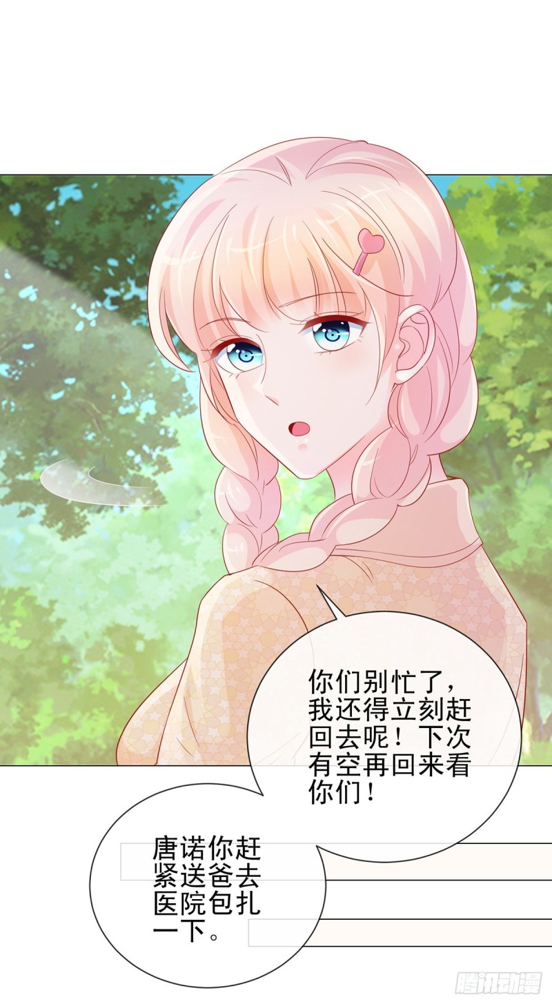 第313话 臭丫头你是找死么18