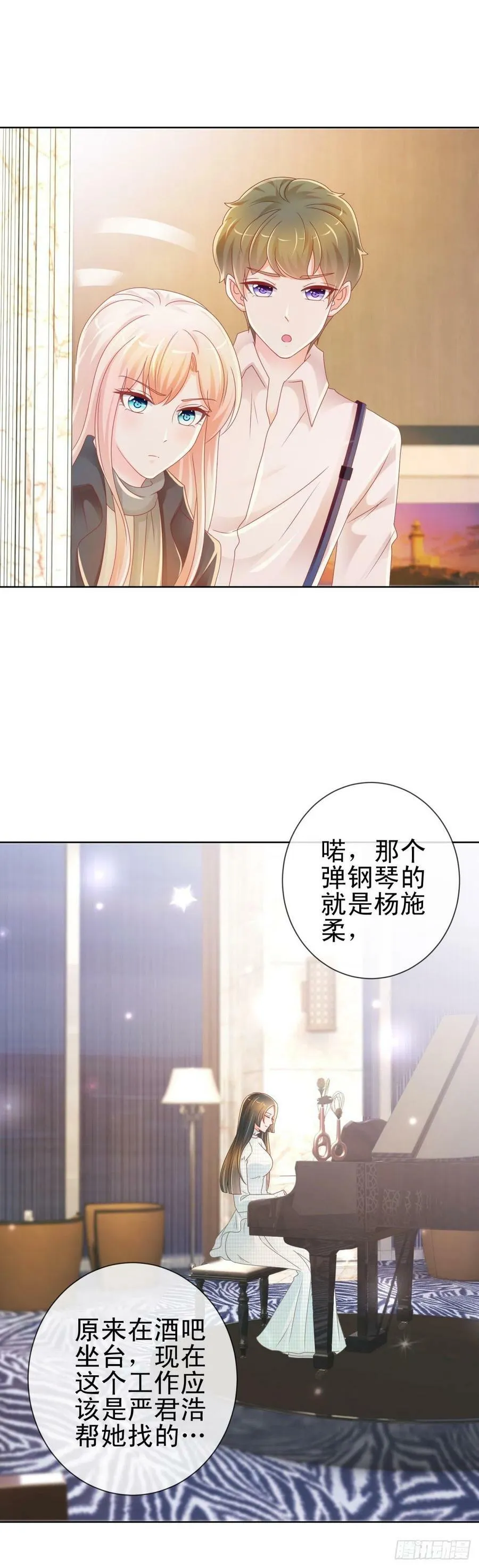 第212话 踢他下三路再亲他17
