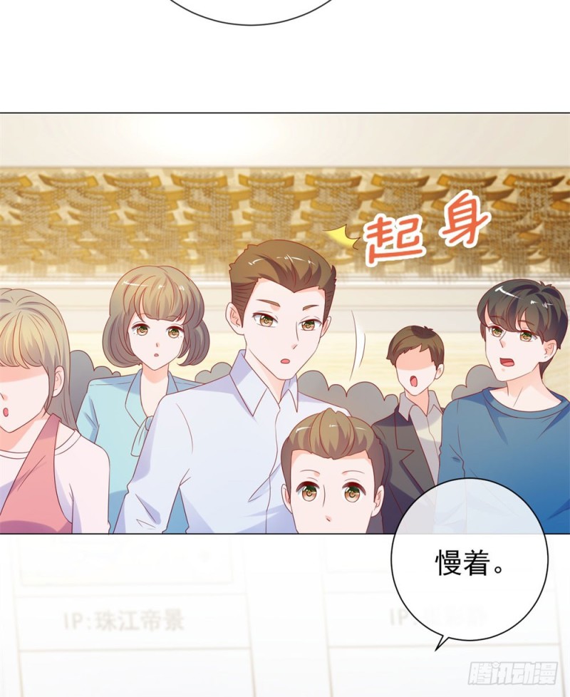 第87话 什么关系？是我嫂子！36