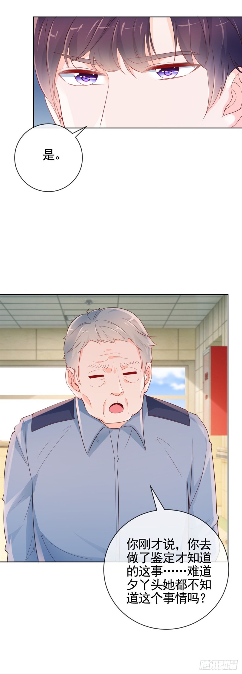 第358话 庄家人要带走宁夕22