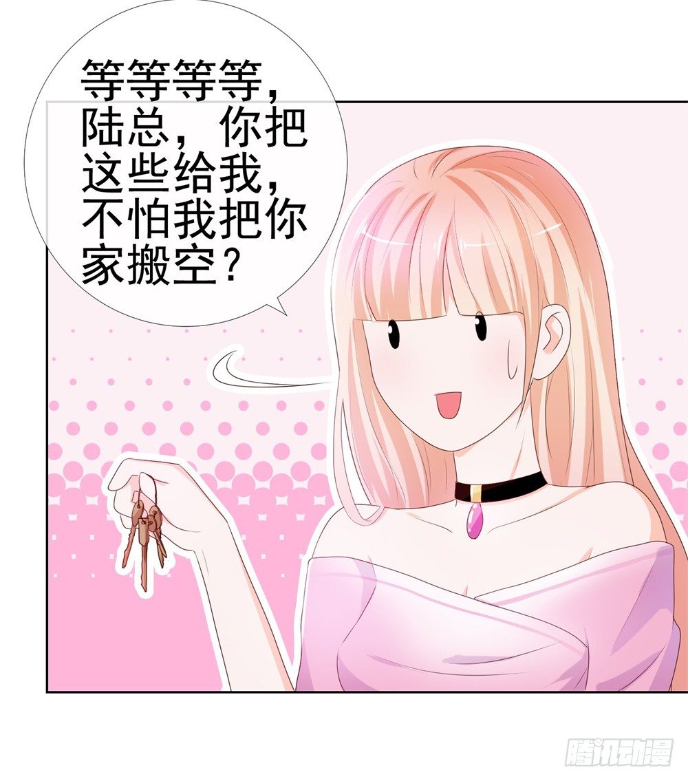 第11话 我哥已经这么没下限了吗24