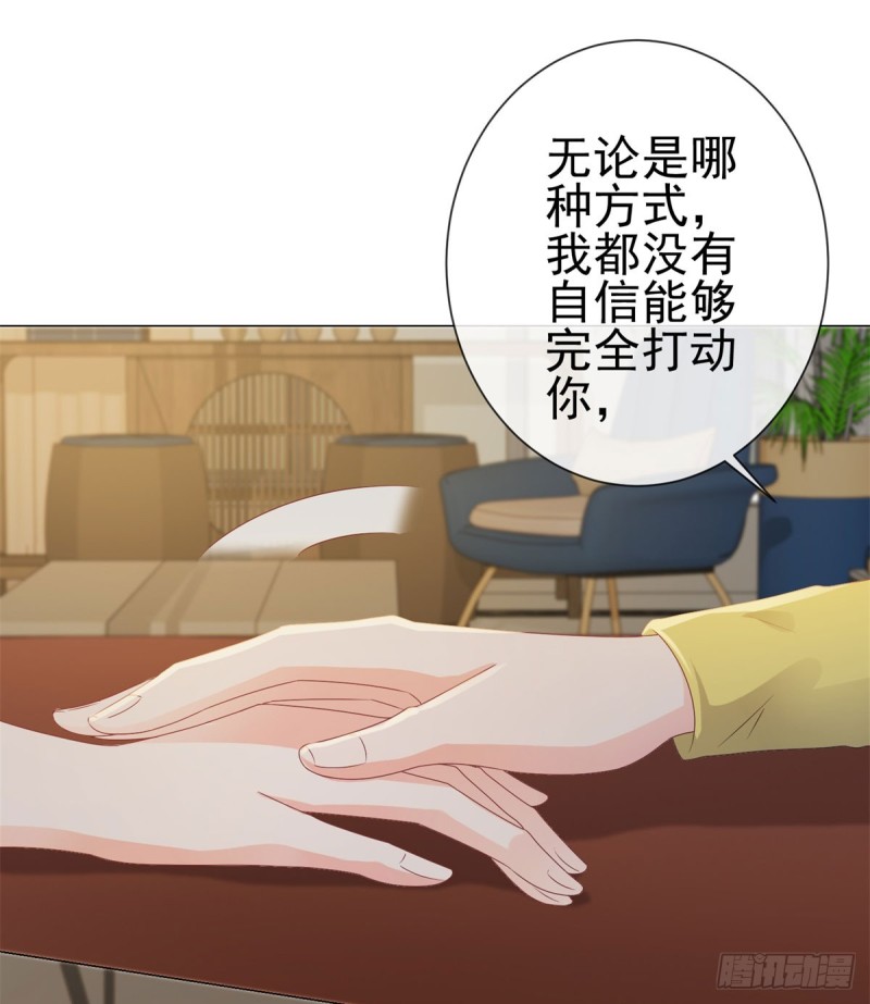 第103话 都怪老师太可爱5