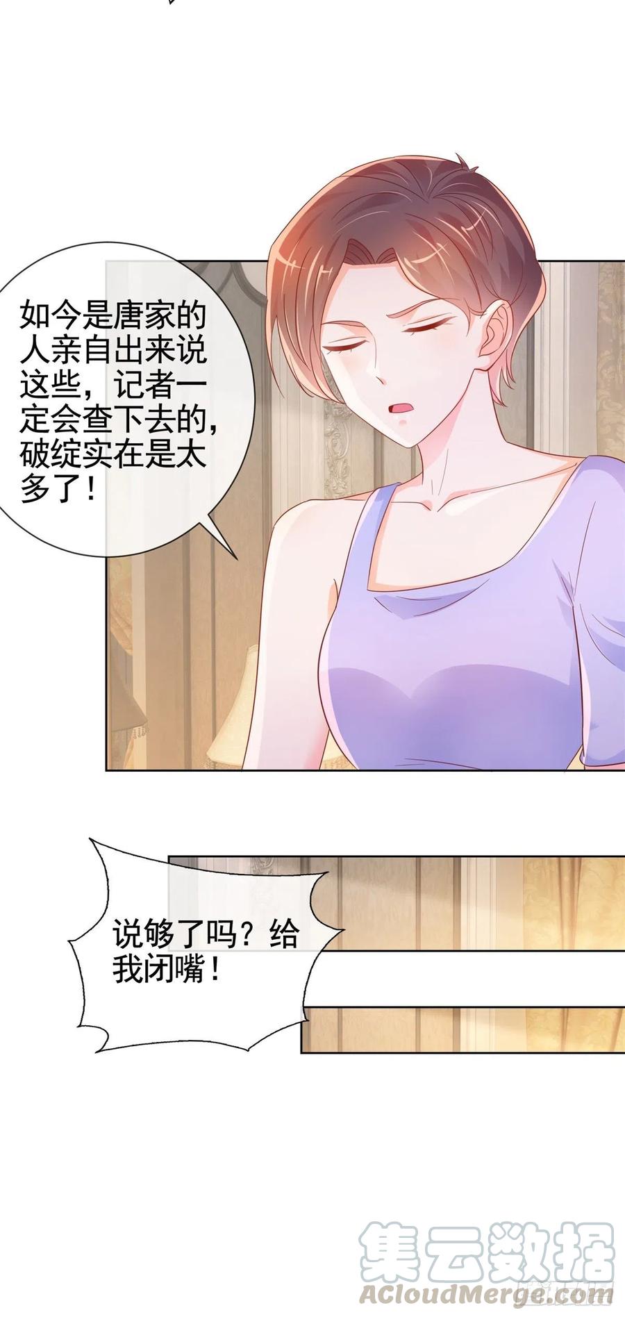 第331话 雪落被逼退出娱乐圈12