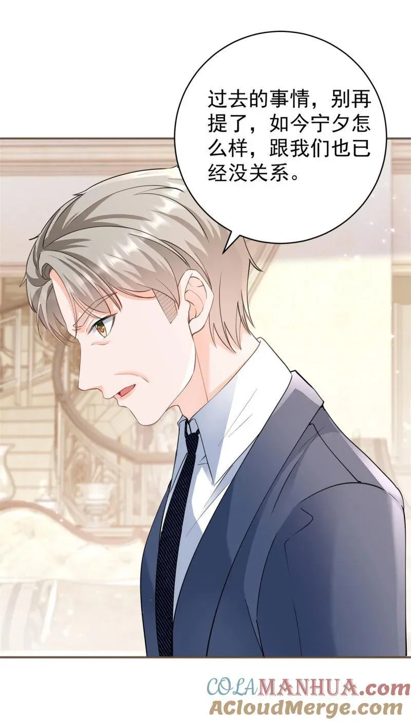386 第379话 入眼的女孩子18