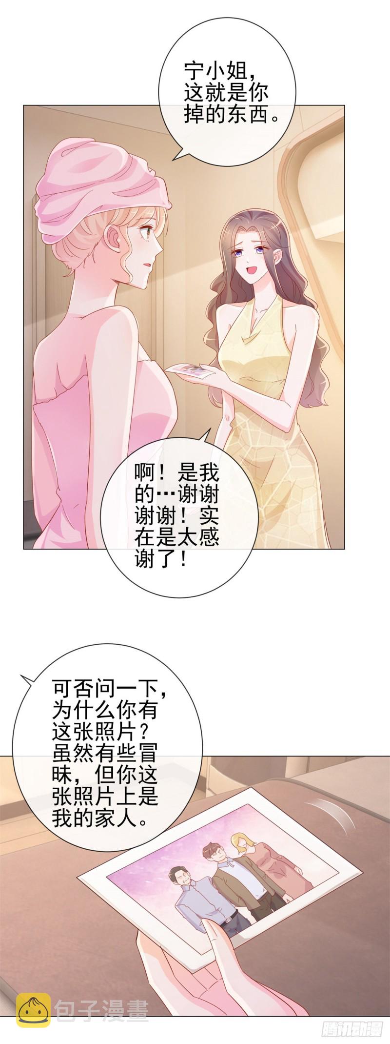 第321话 竟敢算计到我家13