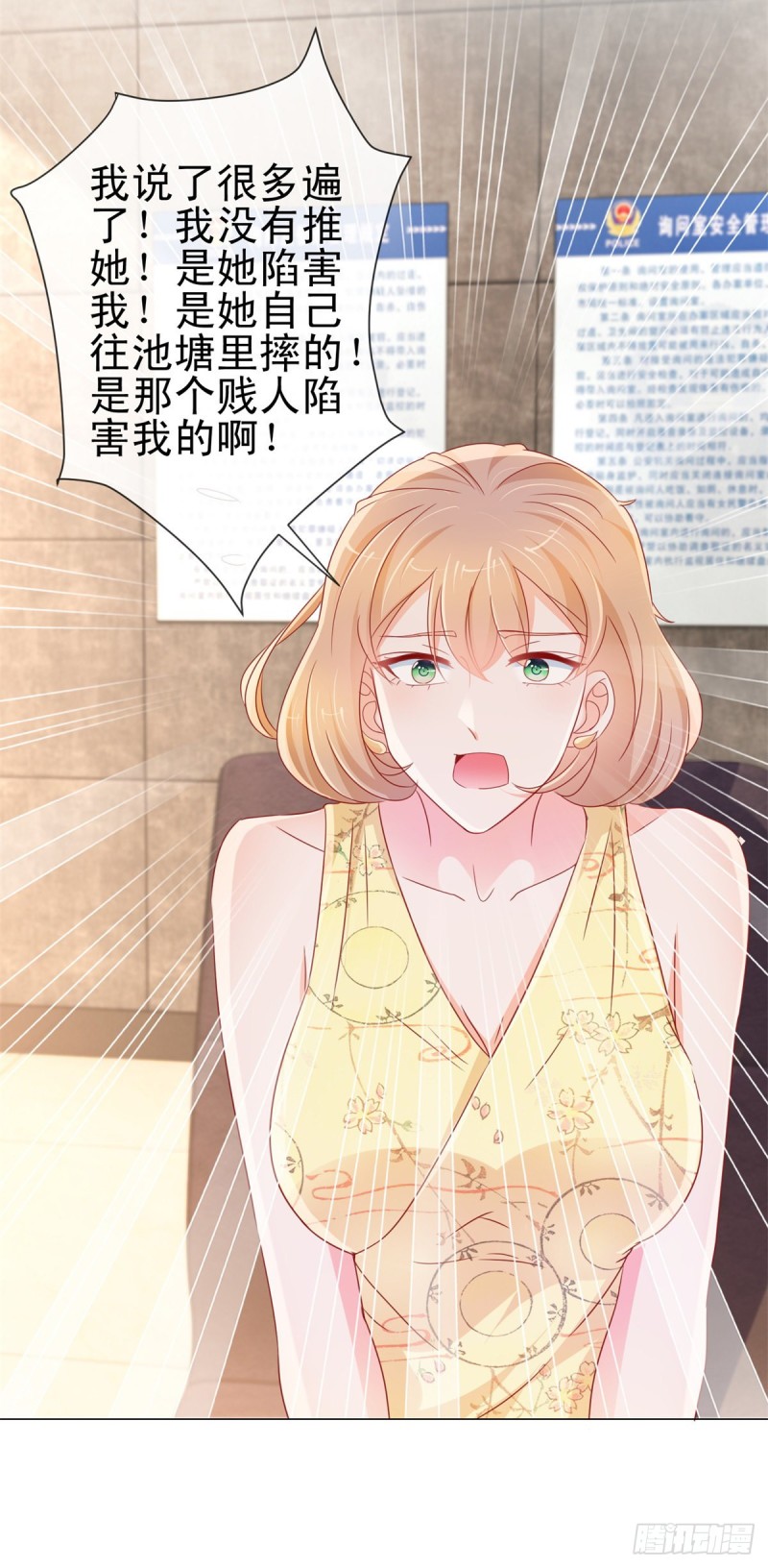 第286话 我一定会成为你妈妈18
