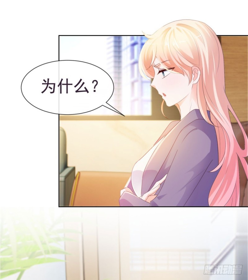 第44话 贾青青，你退出娱乐圈吧30
