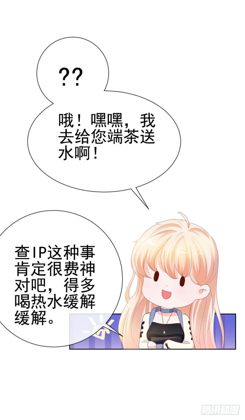 第69话 你在撒娇吗？35