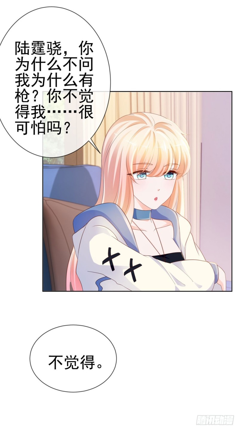 第69话 你在撒娇吗？44