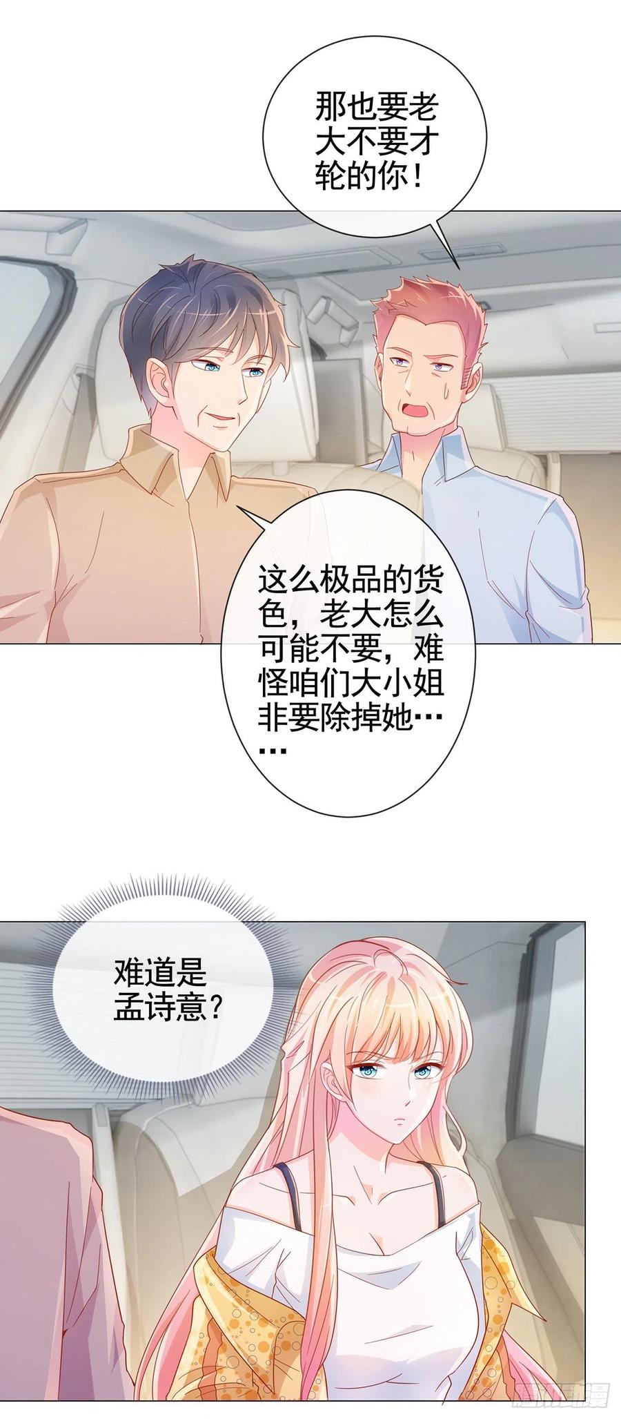 第326话 宁夕被人绑架9