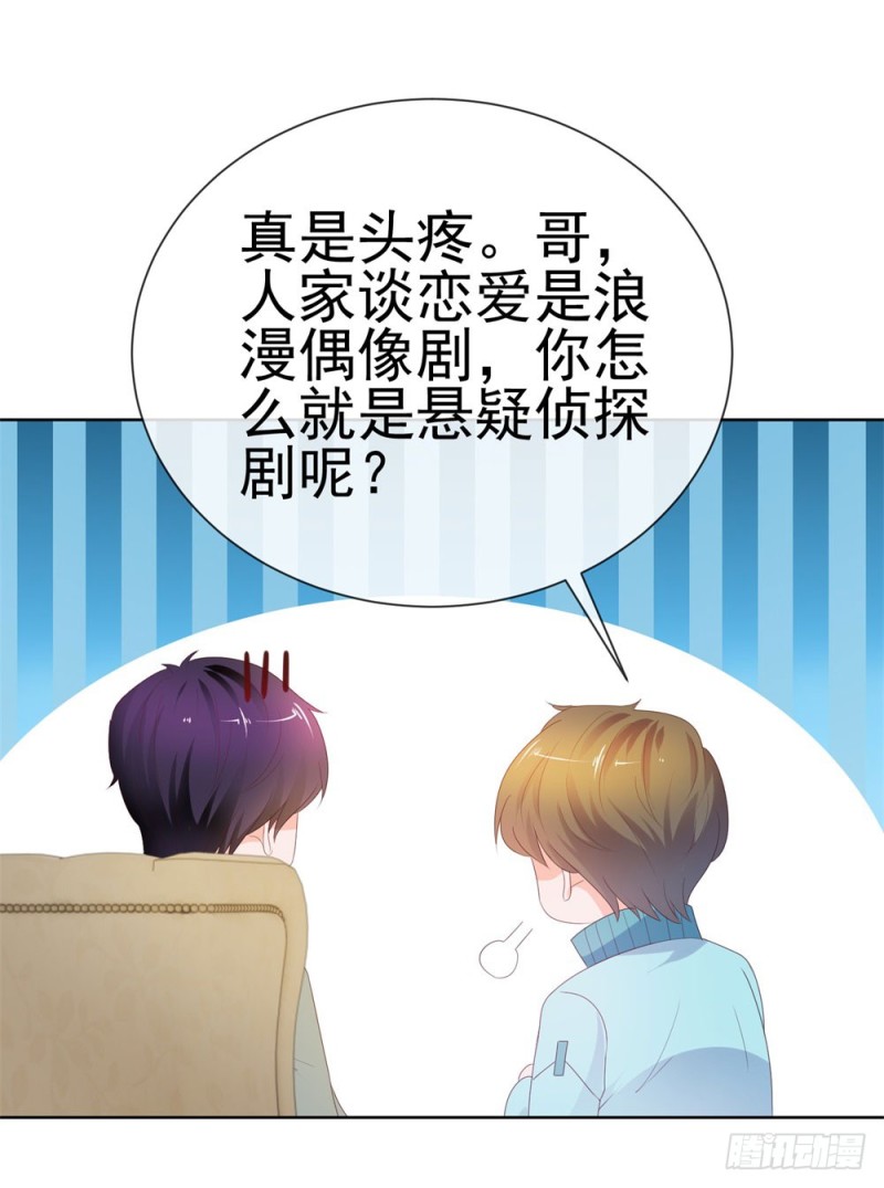 第41话 就是我的前女友6