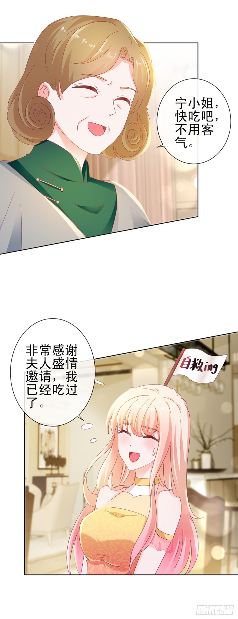 第120话 猪终于会拱白菜了12