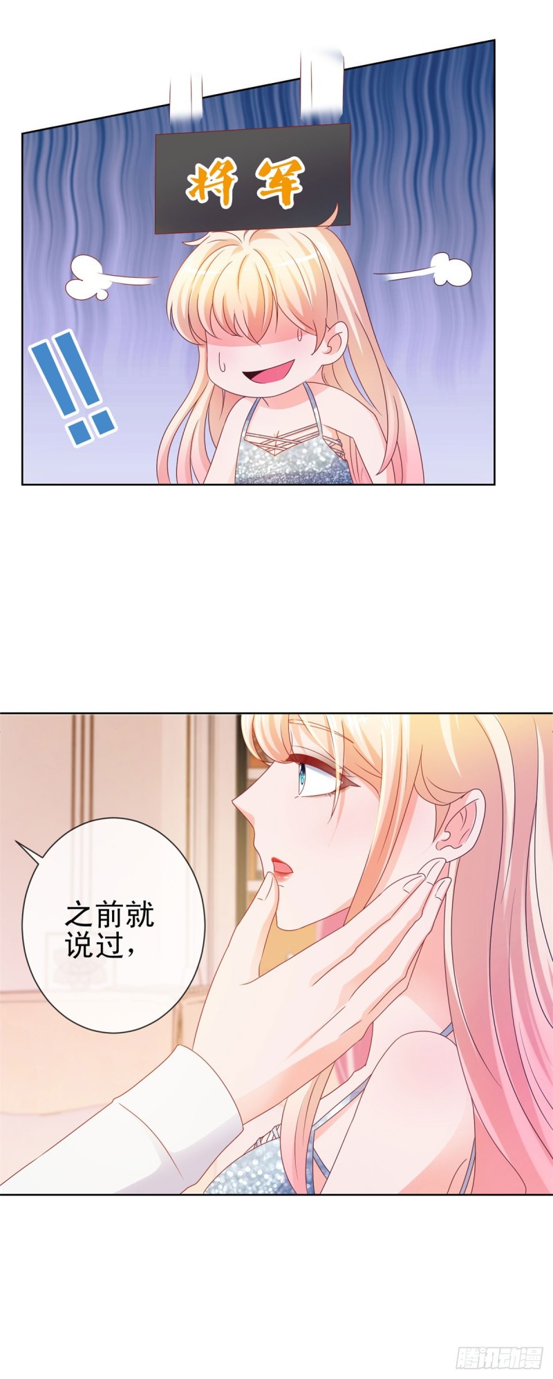 第99话 你希望我生气吗？33