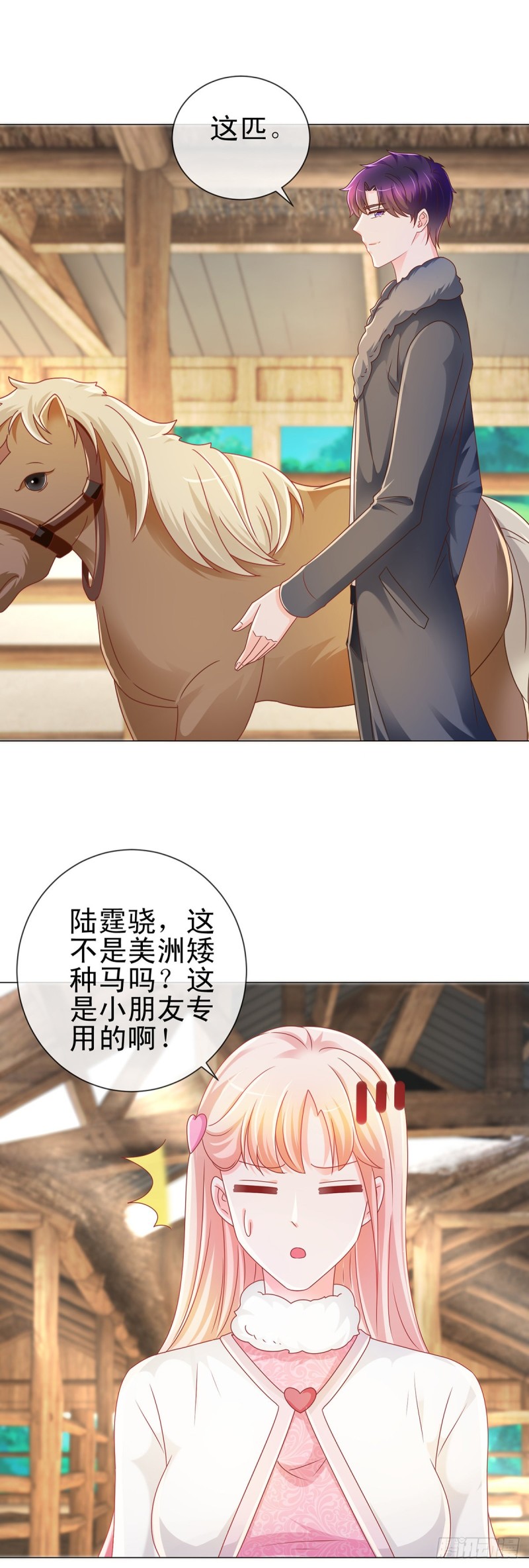 第208话 单身聚会秀恩爱11