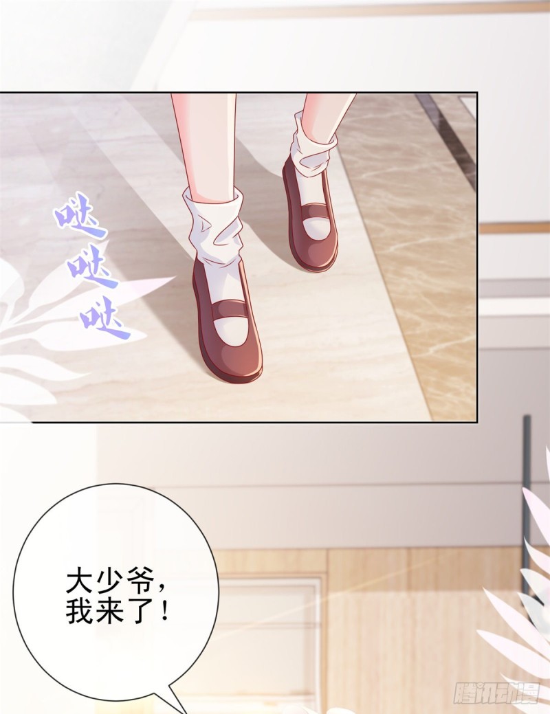 第224话 制服的诱惑22