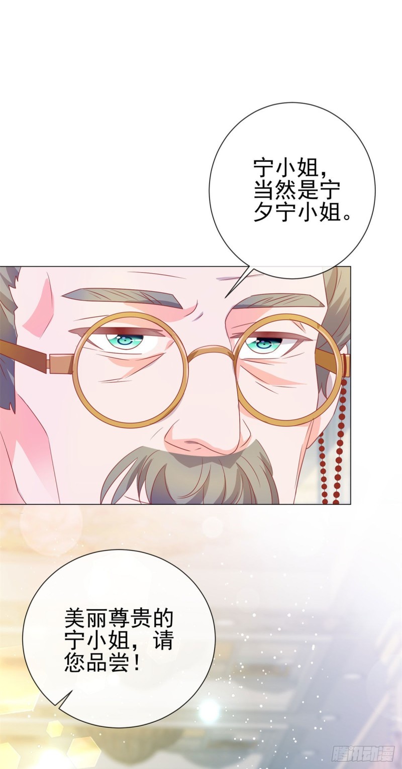 第134话 是宁夕小姐25
