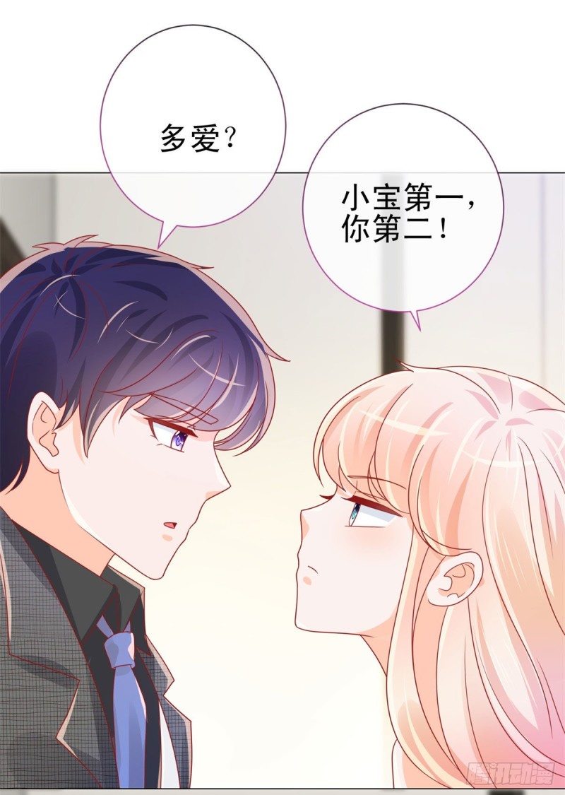 第235话 爱他心甘情愿15