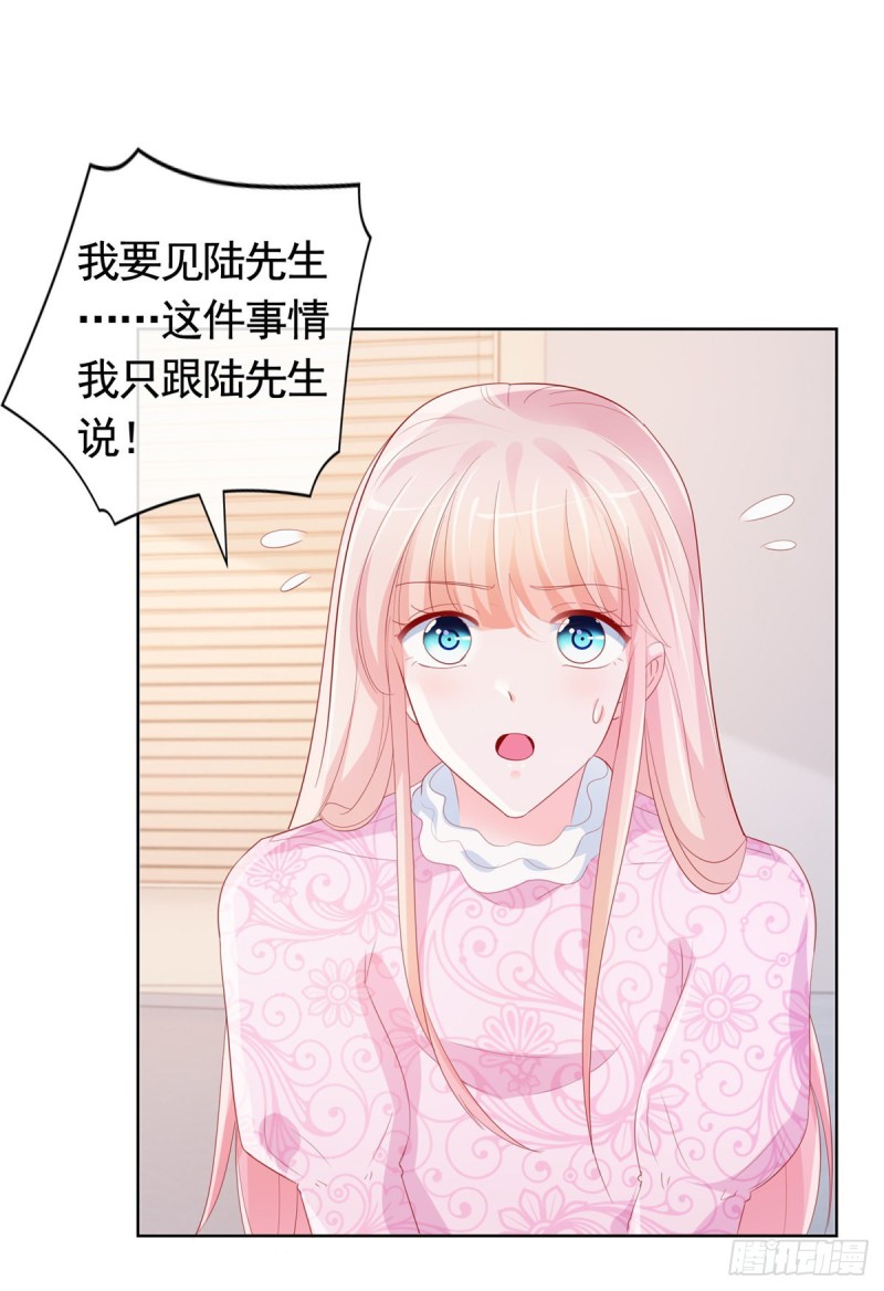 第345话 整容女的心机19