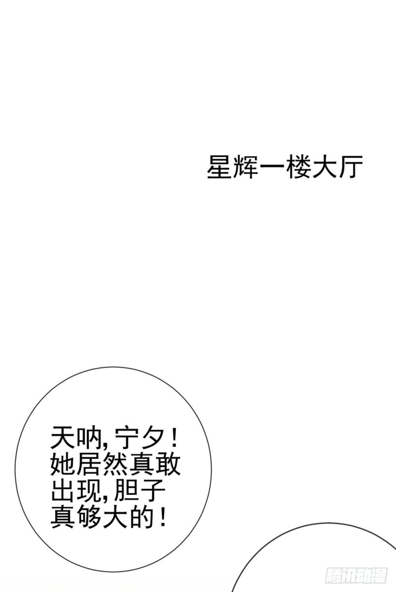 第76话 我要让宁夕永无翻身之地20