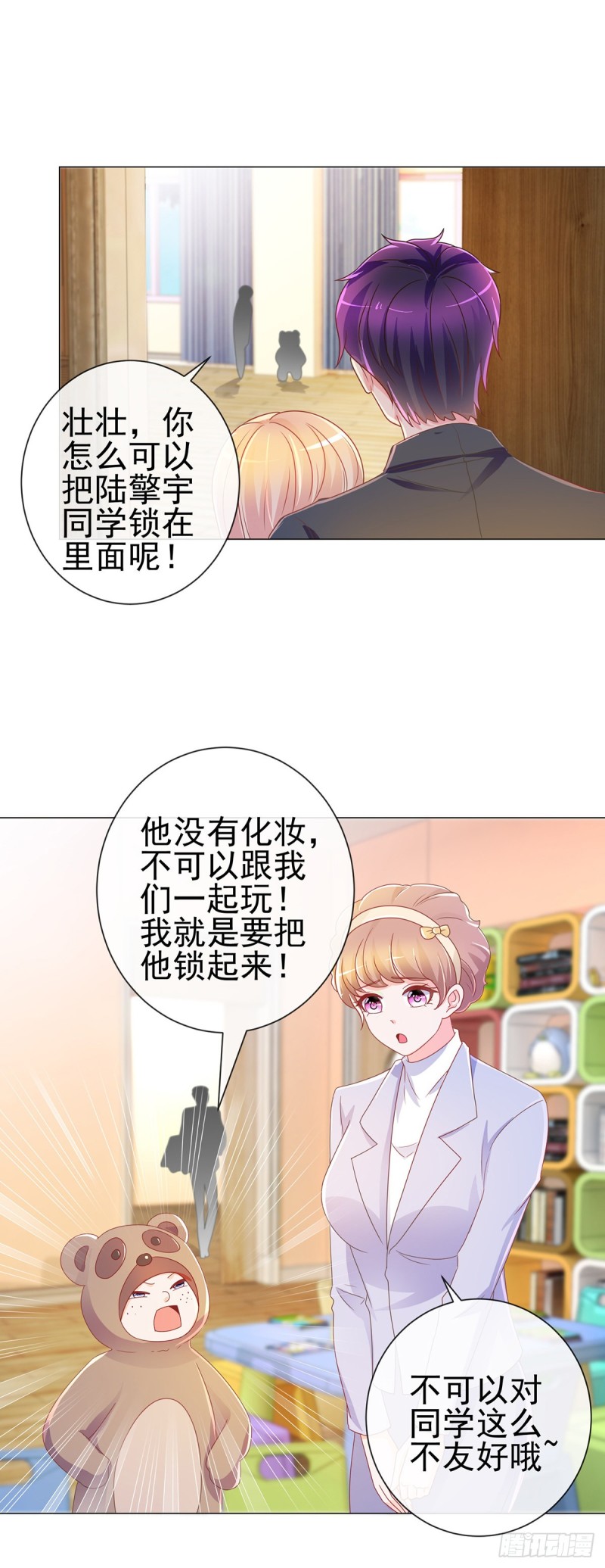 第198话 化装舞会是我的主场13